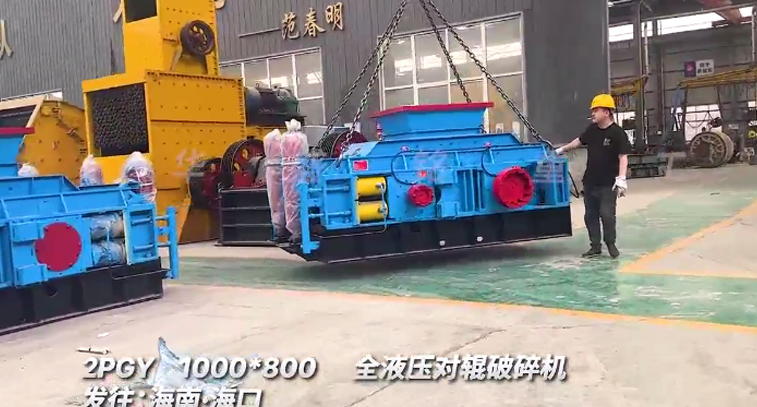 1080型全液壓對輥破碎機發往海南