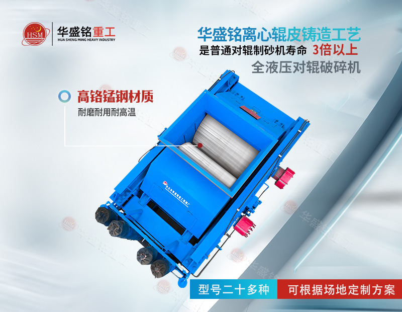 干濕兩用對輥制砂機常用型號及價格