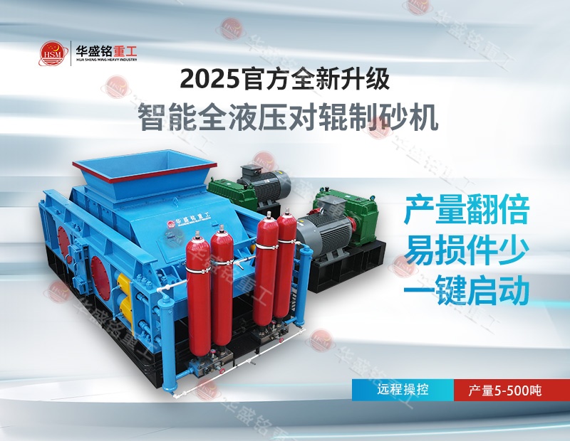 石膏板邊角料對輥制砂機(jī)一小時能出多少噸？