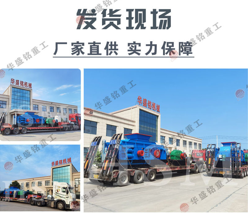 花崗巖液壓對輥制砂機