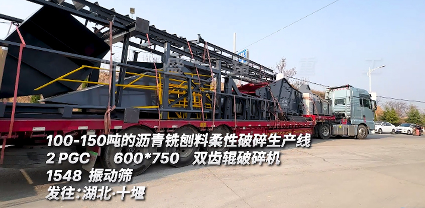 時(shí)產(chǎn)100噸銑刨料破碎生產(chǎn)線 時(shí)產(chǎn)150瀝青雙齒輥破碎機(jī) 600x750雙齒輥破碎機(jī) 
