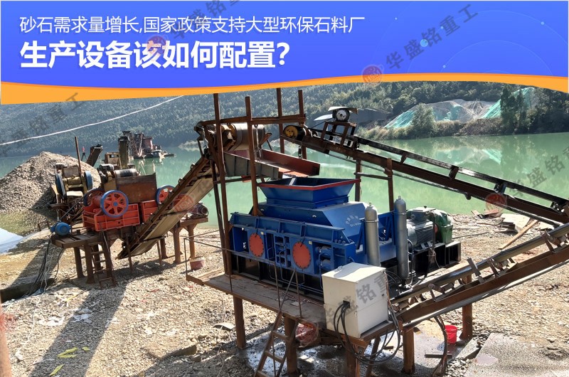 機(jī)制砂生產(chǎn)線設(shè)備 砂廠制砂機(jī) 砂石料制砂機(jī) 對輥制砂機(jī)廠家 