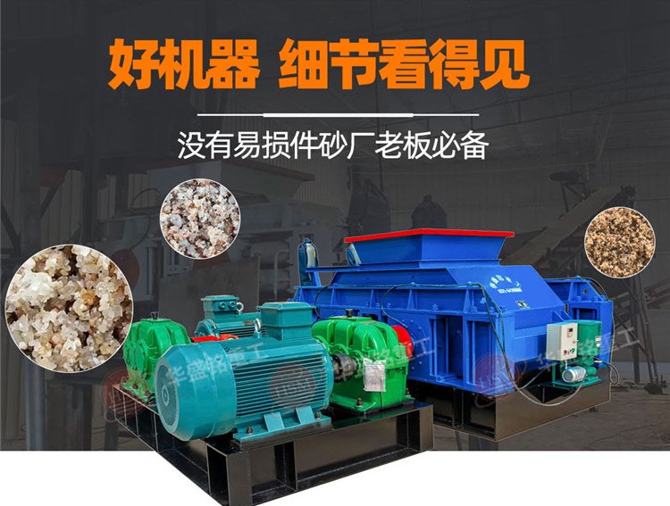 磚廠專用對(duì)輥制砂機(jī)