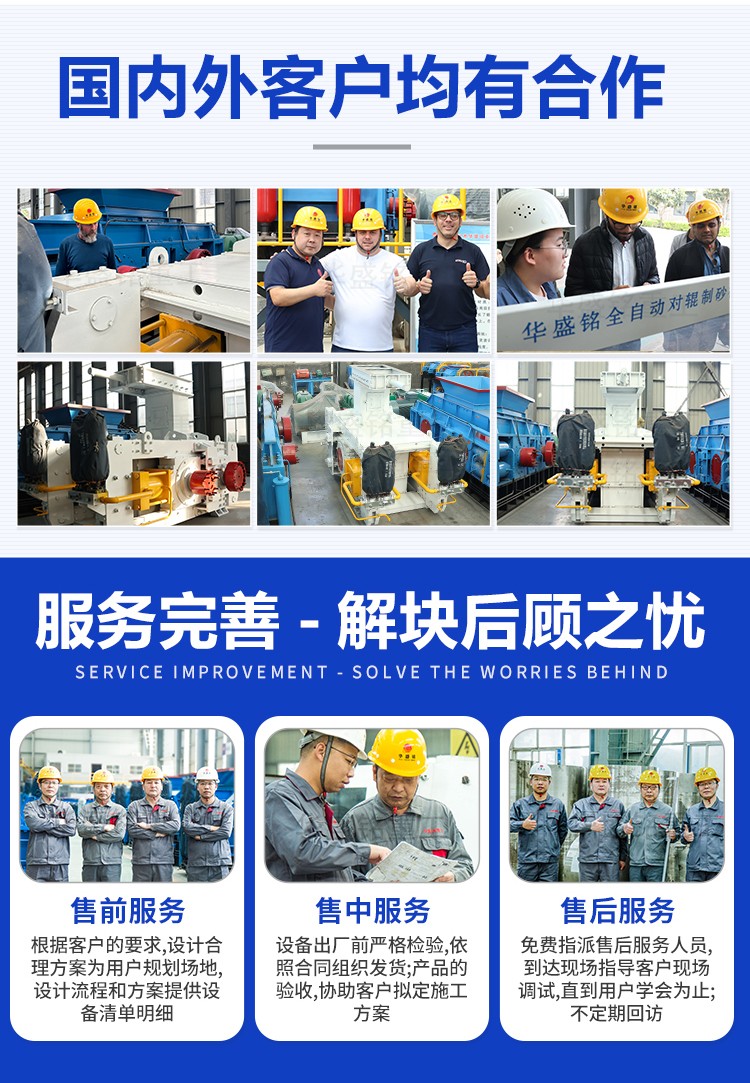 高壓輥磨機 高壓輥磨機