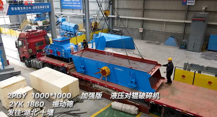 加強(qiáng)版液壓對(duì)輥制砂機(jī)