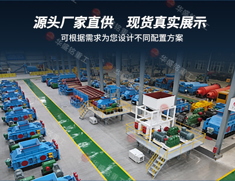 白云石對輥破碎機 白云石對輥破碎機