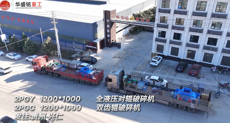 液壓對(duì)輥制砂機(jī)