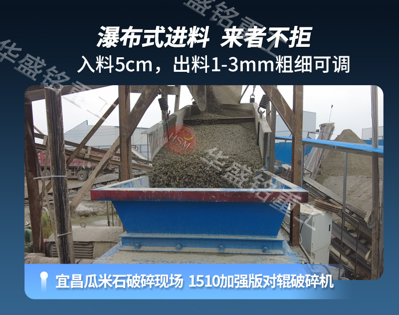 對輥制砂機 對輥制砂機