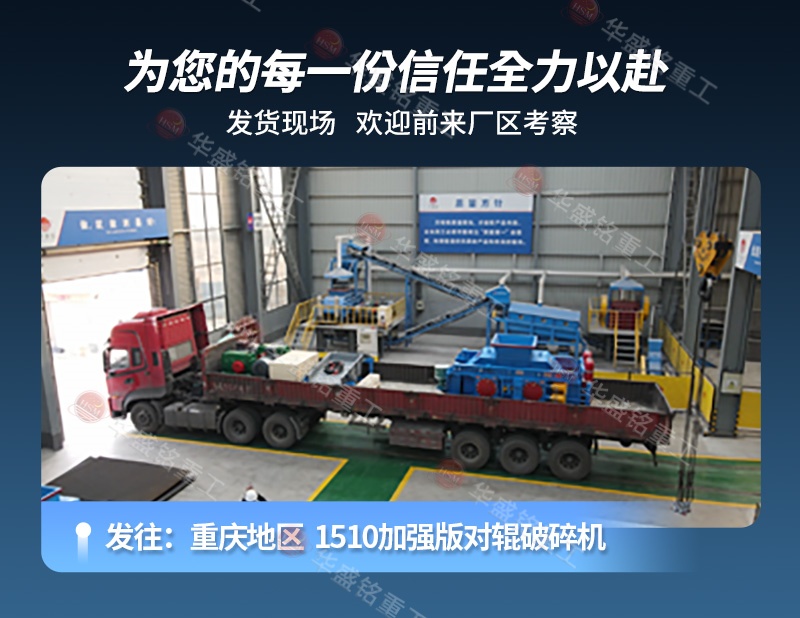 礦石對輥破碎機