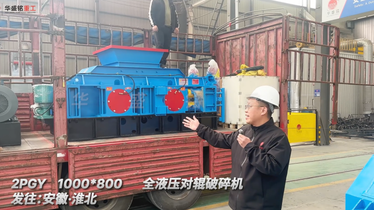 全液壓對(duì)輥制砂機(jī)